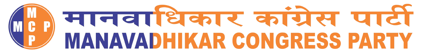 मानवाधिकार कांग्रेस पार्टी (एमसीपी)